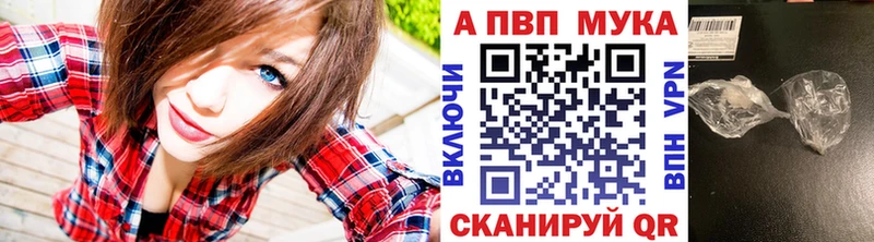 APVP Соль  купить   Лыткарино 