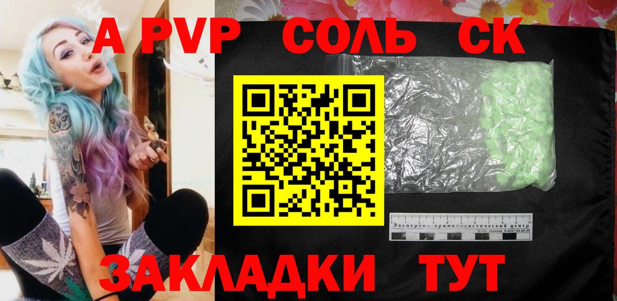Alfa_PVP Соль  Вход с VPN  Лыткарино  наркота  Альфа ПВП кристаллы  Alpha-PVP Crystall 
