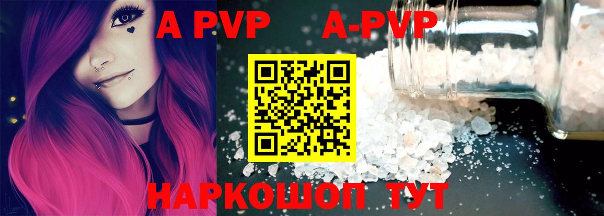 APVP Crystall  APVP мука  Лыткарино  А ПВП VHQ 