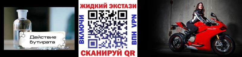 Бутират 99%  Лыткарино 