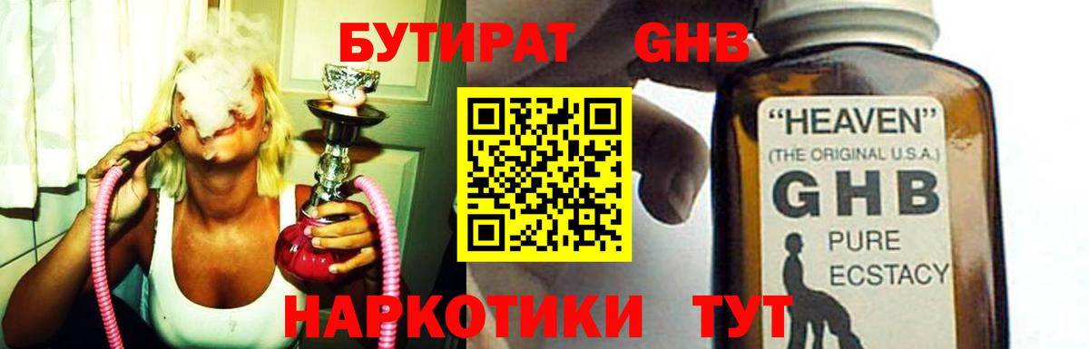 Бутират буратино  Вход с VPN  Лыткарино 