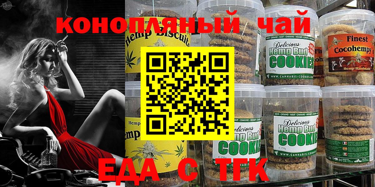 Cannafood конопля  Лыткарино 
