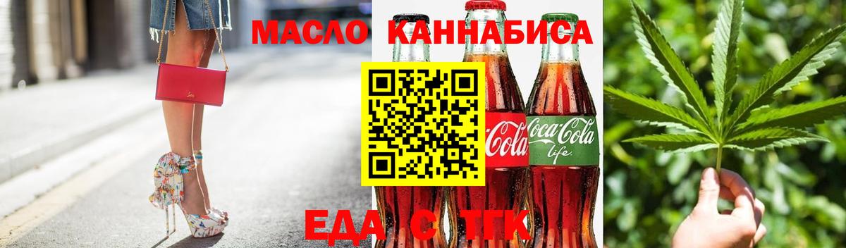 Cannafood конопля  Вход с VPN  Лыткарино 