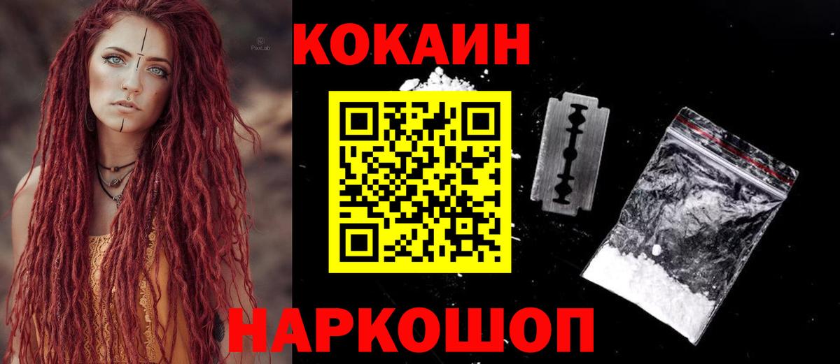 КОКАИН Эквадор  Лыткарино  Cocaine FishScale 