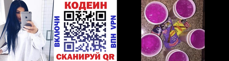 Кодеиновый сироп Lean Purple Drank Лыткарино