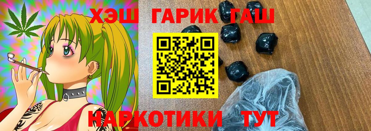 ГАШ  Лыткарино  ГАШ хэш 