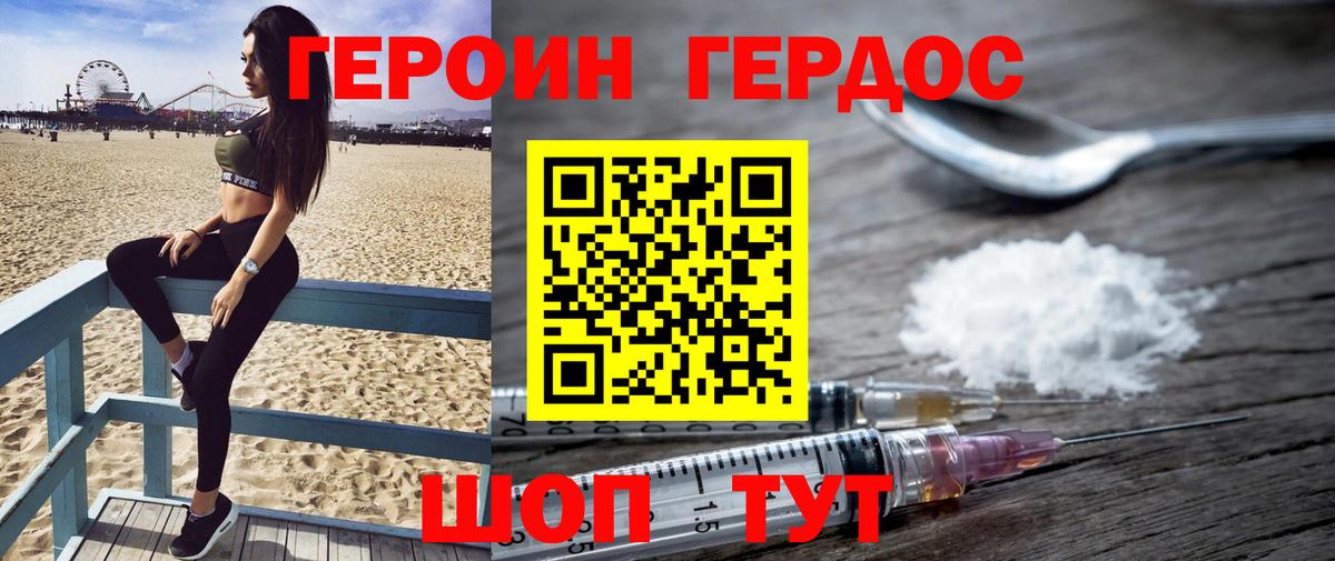ГЕРОИН белый Лыткарино