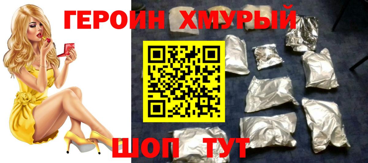 ГЕРОИН афганец  Вход с VPN  ГЕРОИН  Лыткарино 