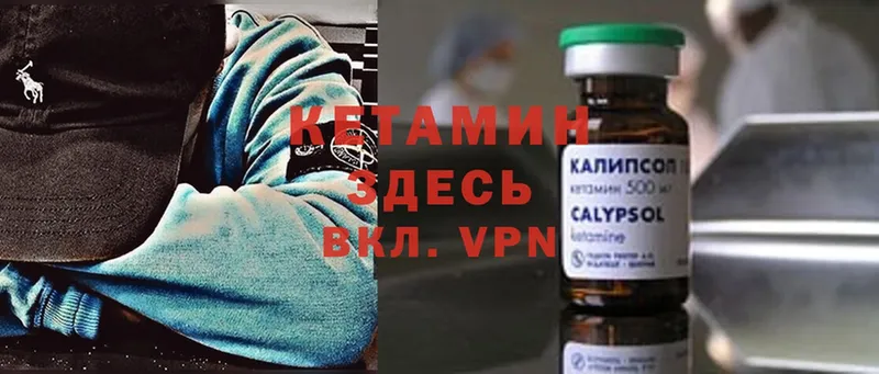 Кетамин ketamine  как найти закладки  Лыткарино 