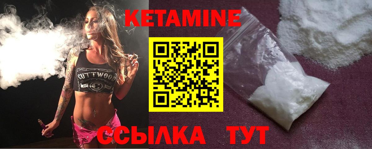 Кетамин ketamine Лыткарино