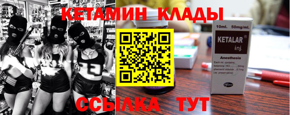 КЕТАМИН ketamine  Вход с VPN  КЕТАМИН VHQ  Лыткарино 
