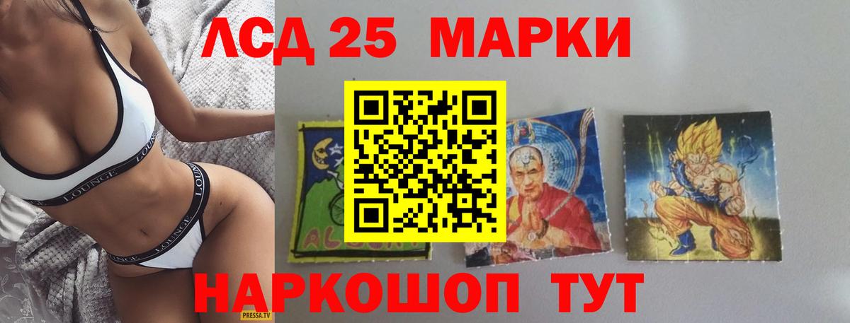 LSD-25 экстази кислота Лыткарино
