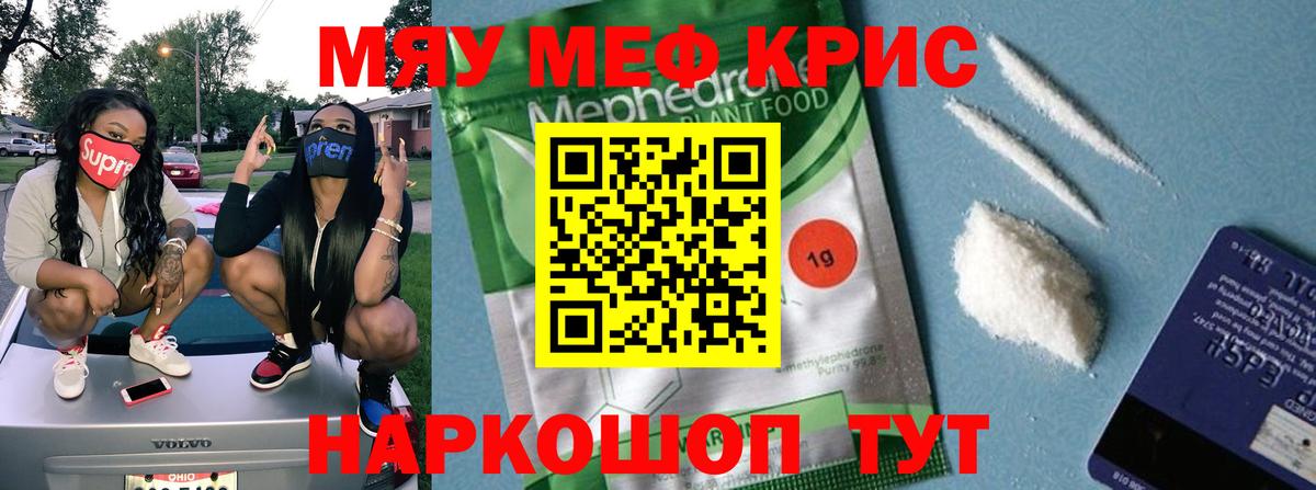 МЕФ mephedrone  Вход с VPN  Лыткарино  МЯУ-МЯУ  МЕФ VHQ 