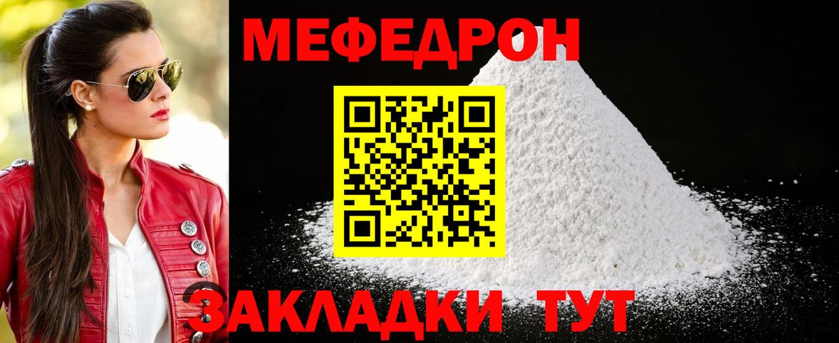 МЯУ-МЯУ кристаллы  Меф  Мефедрон  Лыткарино  МЕФ mephedrone 