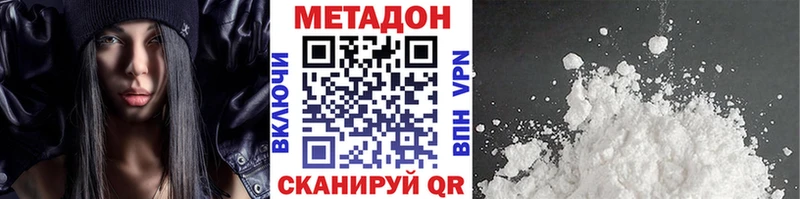 Метадон methadone  наркота  Лыткарино 