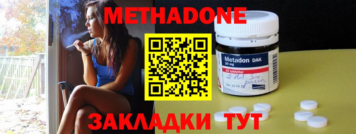 Метадон VHQ  ссылка на мегу сайт  Лыткарино  Вход с VPN 