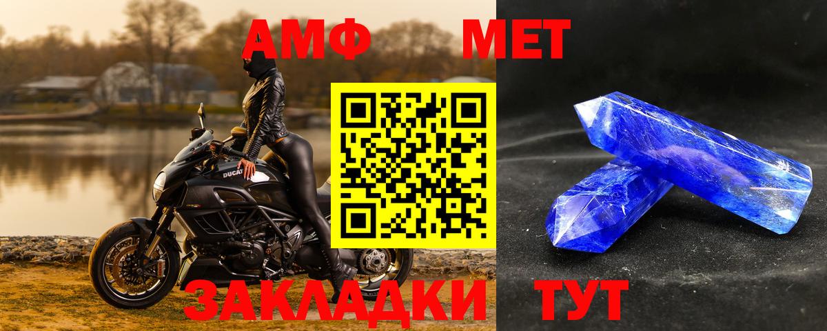 Метамфетамин пудра Лыткарино