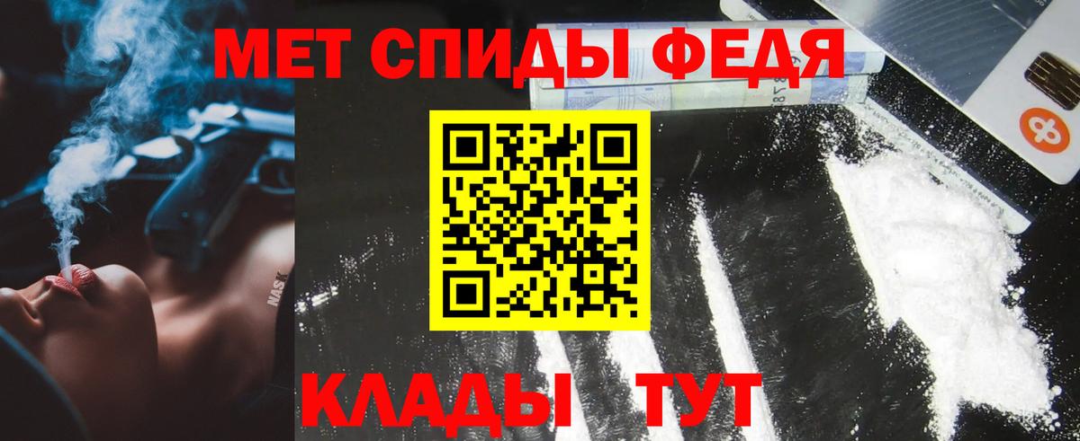 МЕТАМФЕТАМИН мет Лыткарино