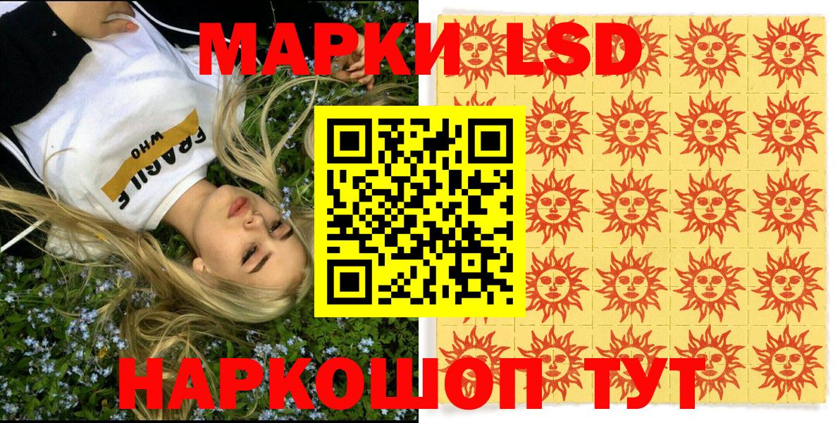 Марки N-bome 1,5мг  Марки N-bome 1,5мг  Лыткарино  Вход с VPN 