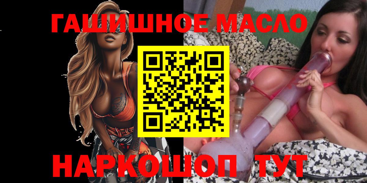 Дистиллят ТГК THC oil  Лыткарино 