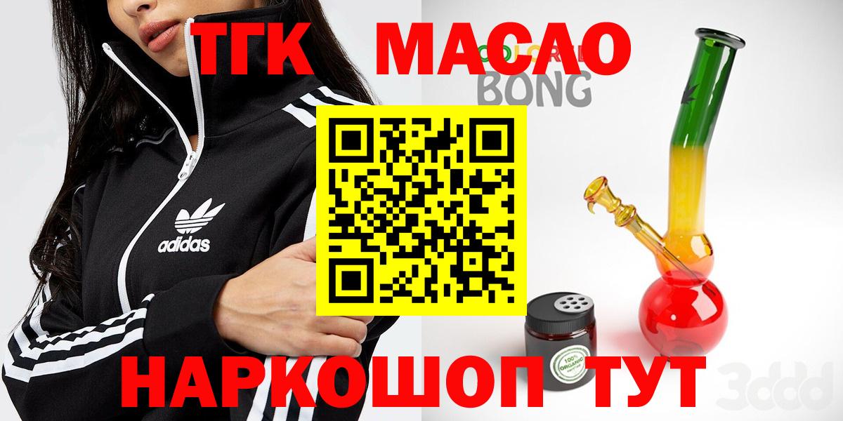 Дистиллят ТГК вейп Лыткарино