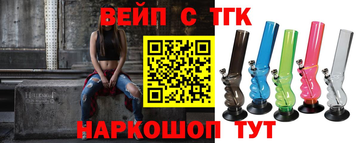 ТГК THC oil  Вход с VPN  Дистиллят ТГК THC oil  Лыткарино 
